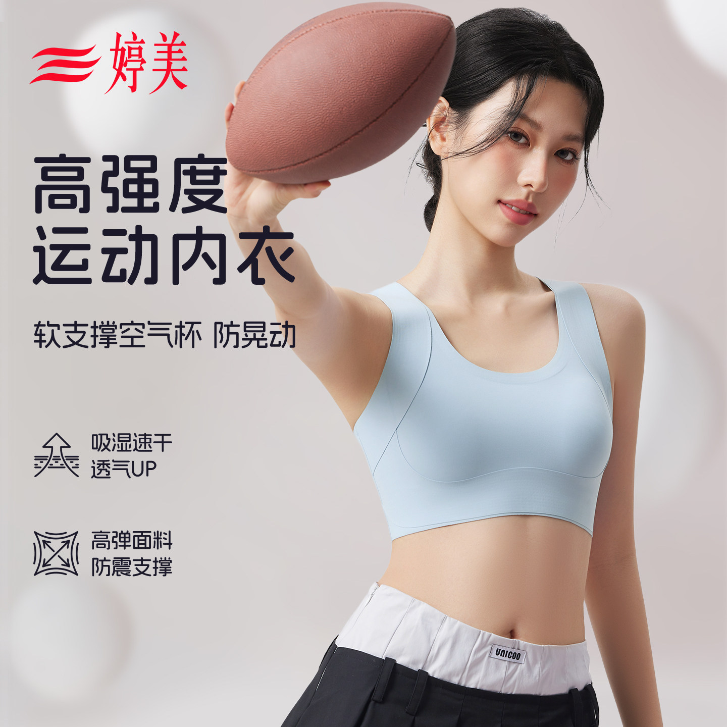婷美高强度运动内衣防震软支撑美背跑步训练瑜伽健身多场景文胸