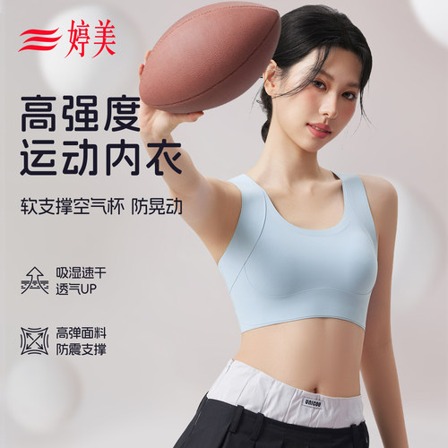 高强度运动内衣防震软支撑美背