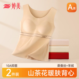 婷美儿童女童发育期少女保暖背心初中学生高中生青少年带胸垫内衣