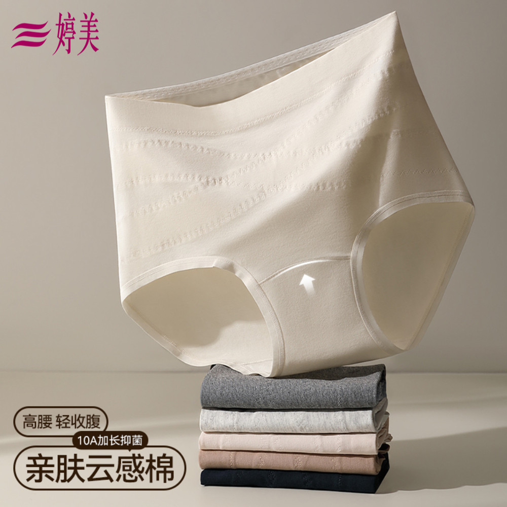婷美云感棉10A级抑菌裆高腰交叉收腹提臀柔软透气全包三角内裤女,女士内衣/男士内衣/家居服,女三角裤,淘宝优惠券,粉丝福利购,淘宝优惠卷