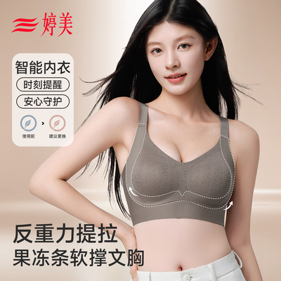 婷美聚拢内衣女小胸收副乳防下垂无痕水滴杯文胸罩2025新款爆款