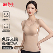 婷美塑身衣收腹背心女带胸垫夏薄款 收小肚子束身束腰塑形美体内衣