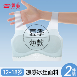防驼背冰丝儿童背心 婷美女童内衣发育期小学生初中生女孩文胸薄款