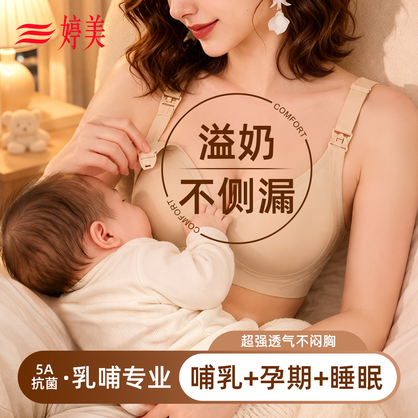 婷美前开扣孕妇哺乳内衣防下垂聚拢孕期产后不漏奶产后喂奶专用