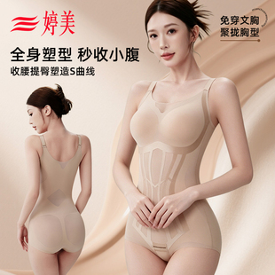 婷美塑身连体衣女产后收腹提臀夏季薄款免穿文胸美体塑形紧身内衣