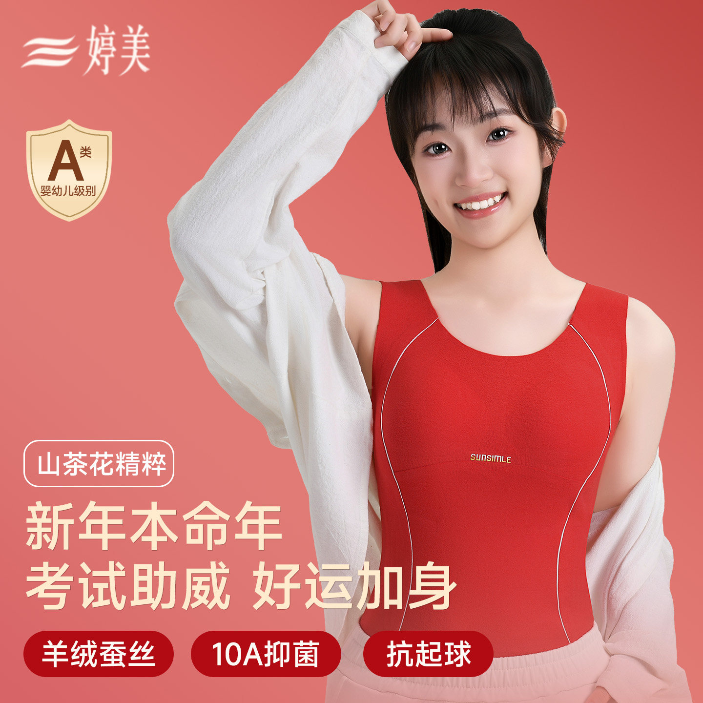 婷美女童本命年红色保暖背心少女发育期内衣带胸垫初高中学生文胸,女士内衣/男士内衣/家居服,保暖背心,淘宝优惠券,粉丝福利购,淘宝优惠卷