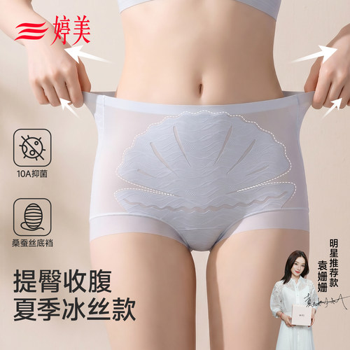 高腰收腹内裤女夏季薄款无痕冰丝