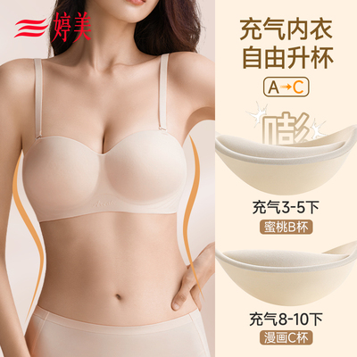 婷美隐形内衣女小胸聚拢显大外扩防滑无痕承托型充气文胸夏季薄款