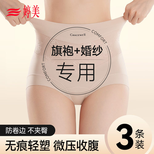 婷美高腰提臀收腹内裤女收小肚子