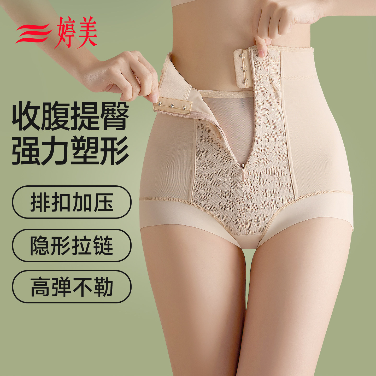 婷美拉链强力提臀收腹裤女夏薄款塑形收小肚子内裤塑身美体安全裤,女士内衣/男士内衣/家居服,塑身美体裤,淘宝优惠券,粉丝福利购,淘宝优惠卷
