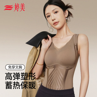 婷美保暖背心女2025秋冬新款 带胸垫塑身塑形显瘦打底上衣内搭秋衣