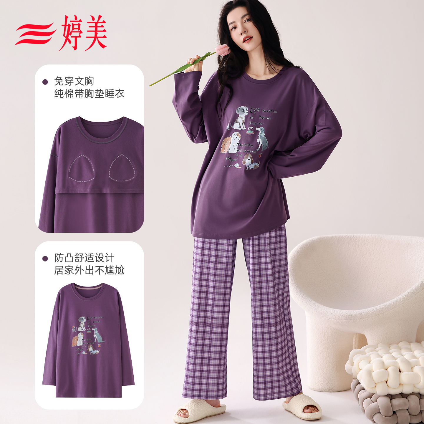 2025新款纯棉带胸垫女士睡衣