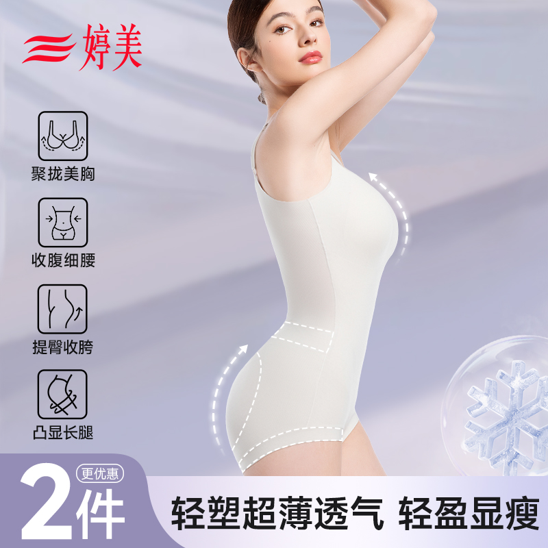 婷美塑身连体衣女收腹提臀美体塑形薄款夏季美背无痕无钢圈连体衣
