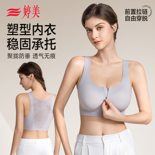 无钢圈塑型文胸 婷美前拉链运动内衣女防震胸大聚拢视觉显小背心式
