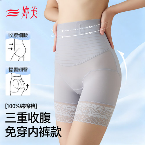 高腰收腹内裤女士塑形提臀安全裤