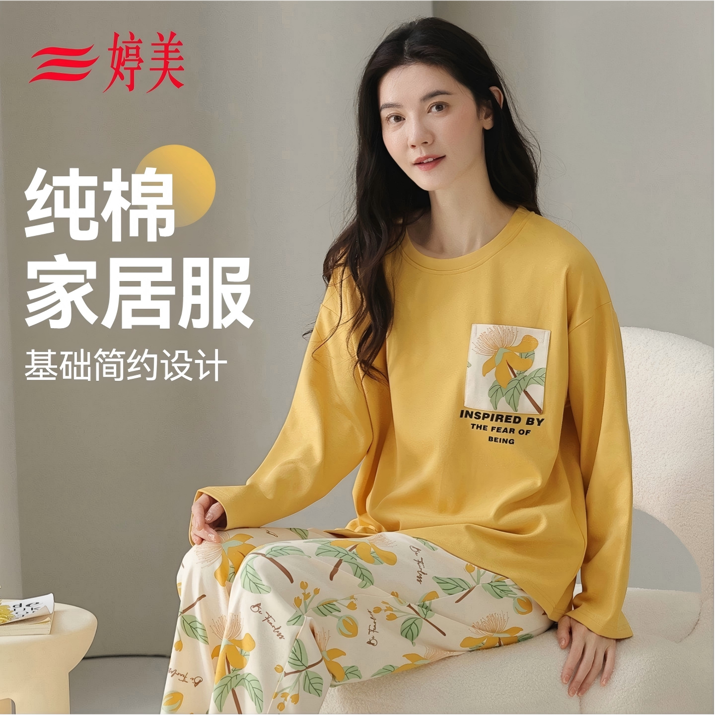女士纯棉睡衣秋季款加厚长袖