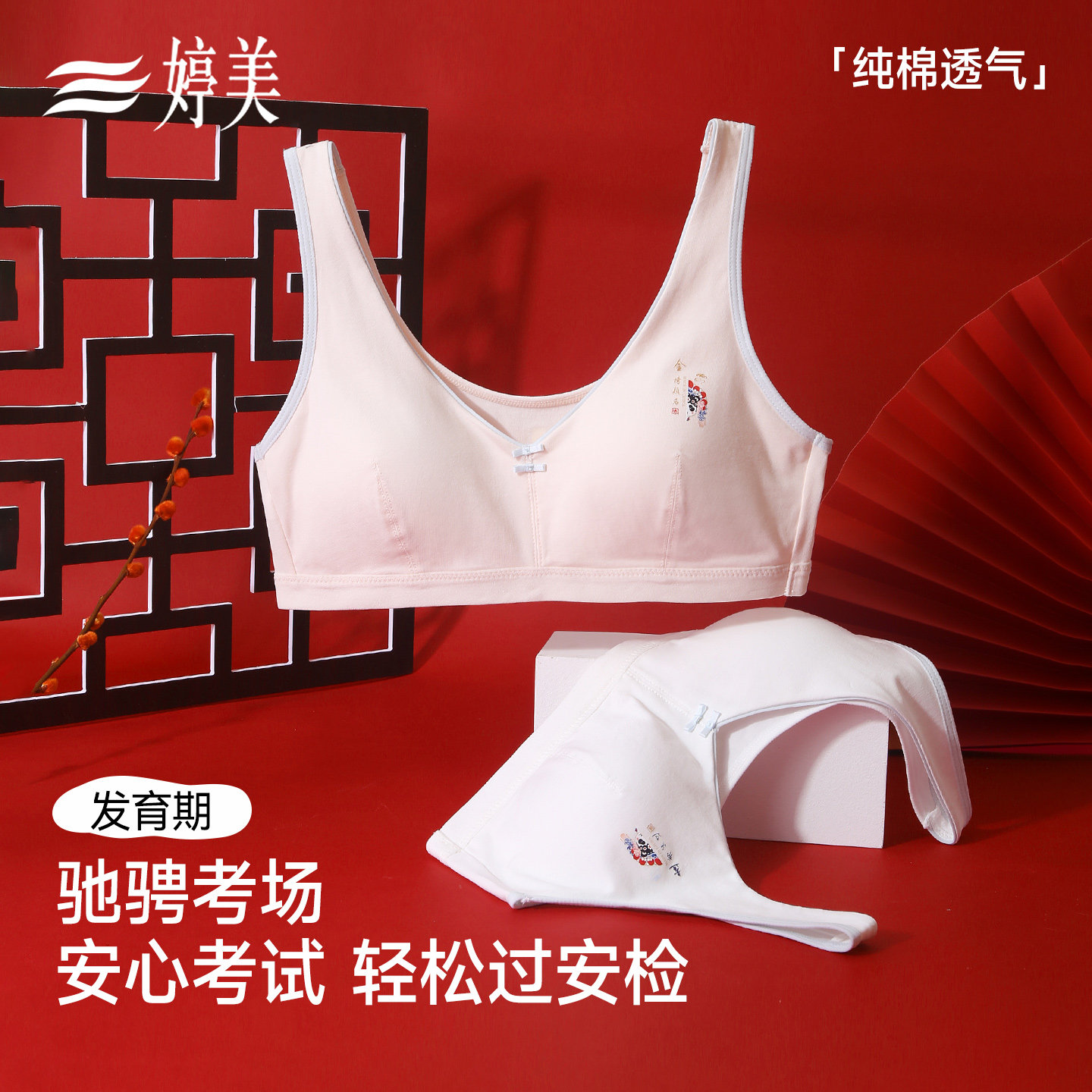 婷美考试专用运动少女内衣初高中生跑步防震青春发育期背心式文胸