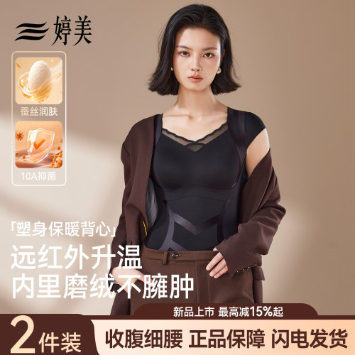 婷美塑身保暖背心女带胸垫吊带