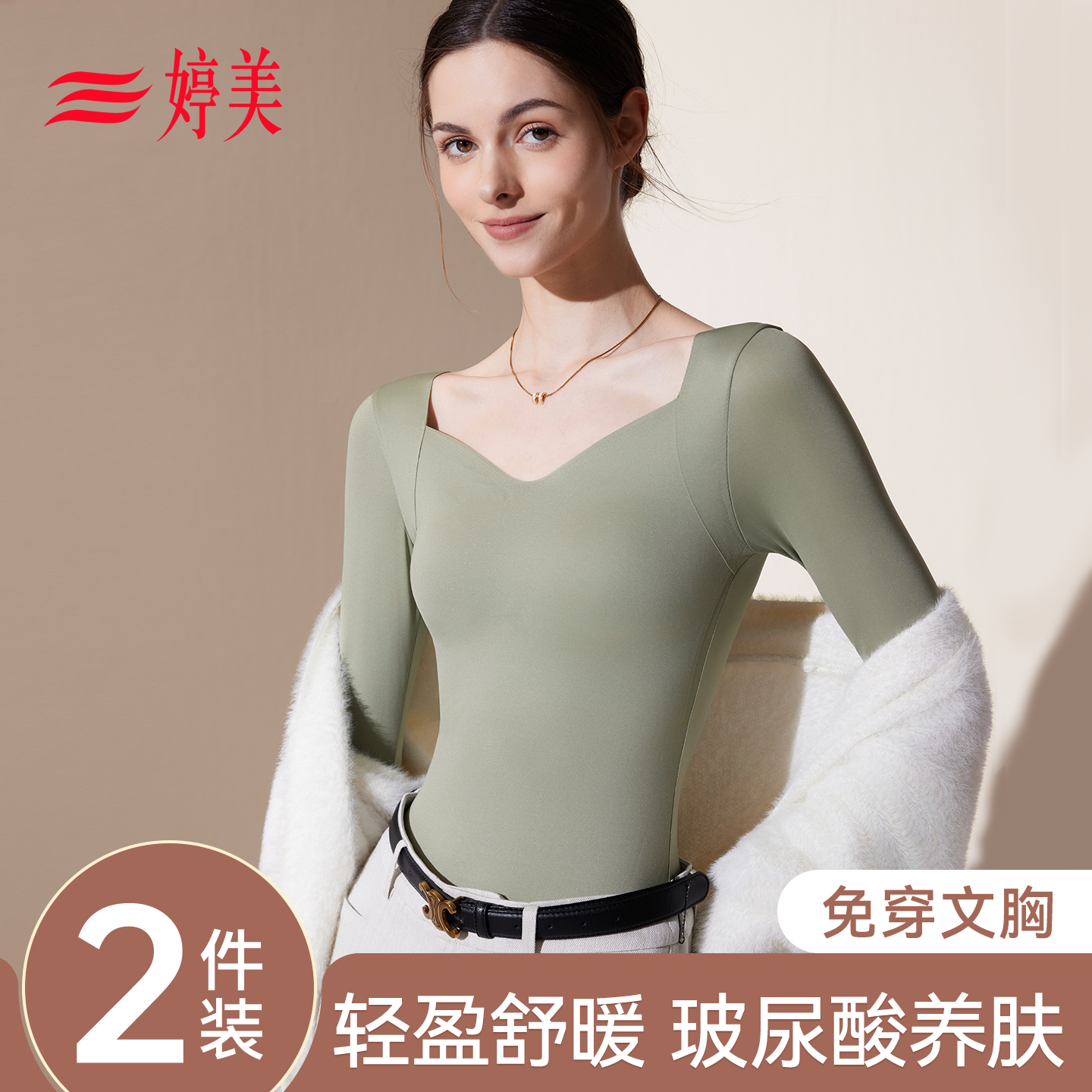 婷美超薄面膜肌底衣无痕皮美肤衣