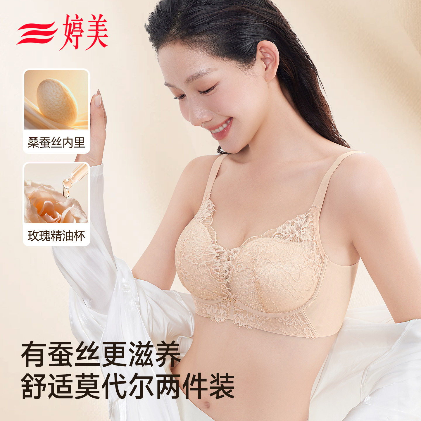 婷美小胸聚拢内衣女反重力提拉收副乳防下垂玫瑰精油养护蕾丝文胸
