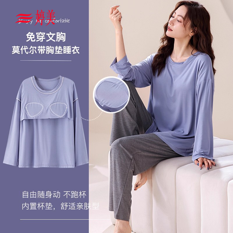 婷美睡衣女款2026新款春秋款长袖长裤带胸垫纯色家居服套装