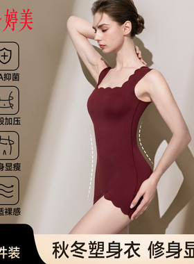 婷美塑身衣女秋冬新款本命年红品内搭修身显瘦托胸聚拢塑形美体衣