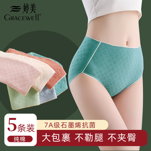 胖mm无痕7A级抑菌女生三角裤 大码 女2025新款 婷美纯棉高腰收腹内裤