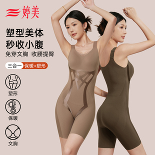 婷美塑身连体衣2025秋冬新款 收肚提臀紧身束身美体衣 带胸垫打底衫
