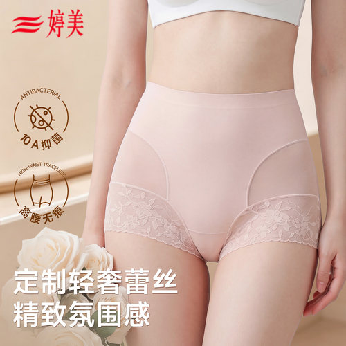 婷美2026新款蕾丝内裤女无痕冰丝高腰打底裤透气提臀大码平角裤