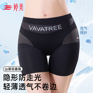 婷美无痕安全裤女薄款收腹防走光