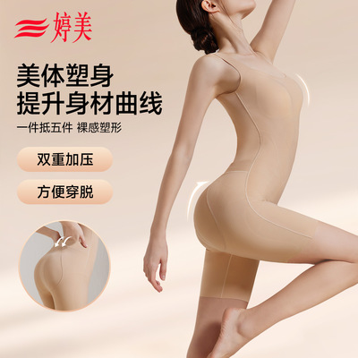 婷美连体塑身衣带胸垫收腹提臀