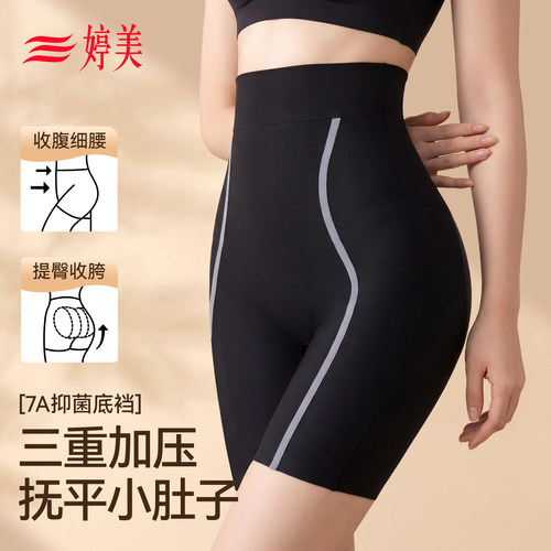 婷美收腹提臀裤女强力收小肚子