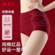 婷美高腰纯棉本命年红色内裤 女2026马年10A级抑菌无痕收腹三角裤