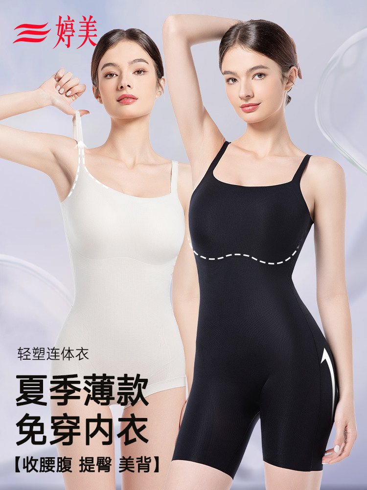 采购产品汀美塑身女装连身裤，收腹，提臀，塑身，塑腰，无胸罩，
