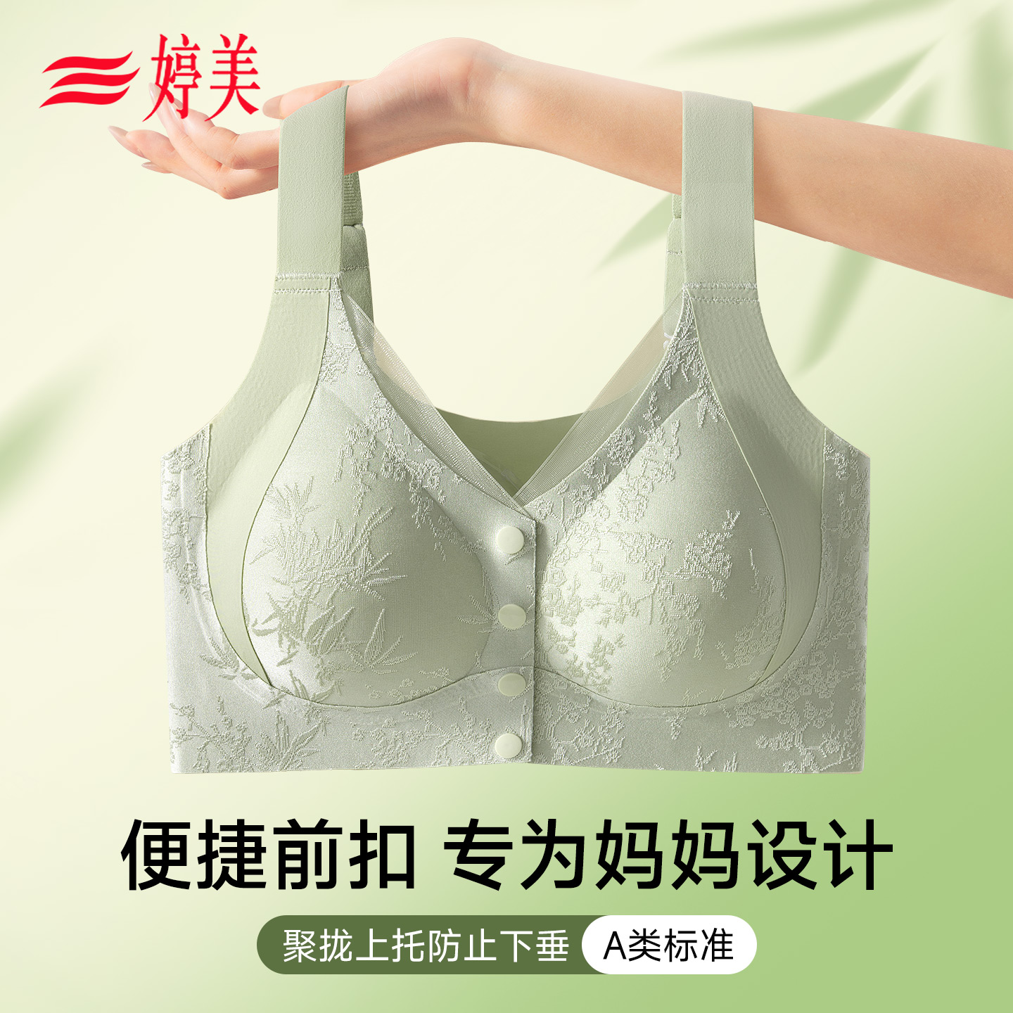 婷美前扣内衣女国风蕾丝妈妈文胸