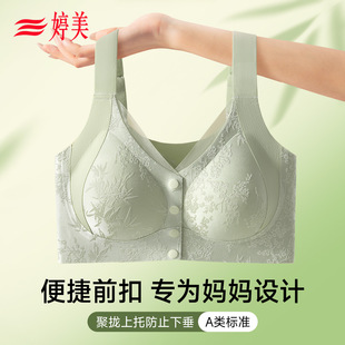 婷美前扣内衣女国风蕾丝收副乳防下垂玫瑰精油杯中老年妈妈款 文胸