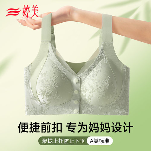 婷美前扣内衣女国风蕾丝妈妈文胸