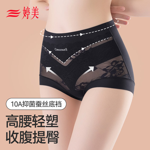 婷美2025夏季超薄款提臀收腹内裤