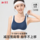 婷美少女内衣文胸初高中二三阶段青春期发育无痕运动防震女童背心