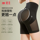 透气网纱无痕蜜桃臀提臀女裤 婷美女神平腹双C高腰收腹提臀裤 薄款