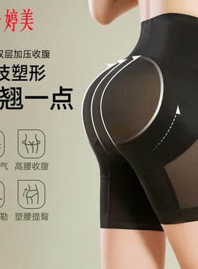 婷美女神平腹双C高腰收腹提臀裤薄款透气网纱无痕蜜桃臀提臀女裤