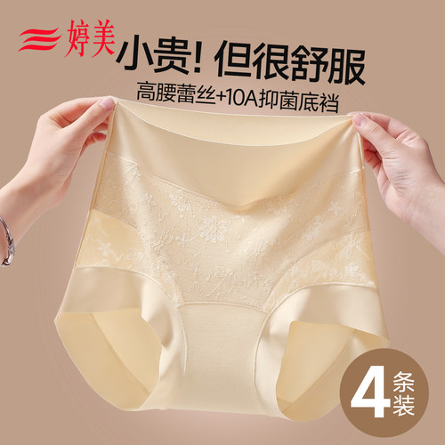 婷美高腰蕾丝内裤女2026新款