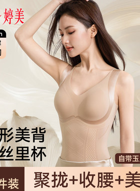 婷美塑身背心内衣女免穿文胸