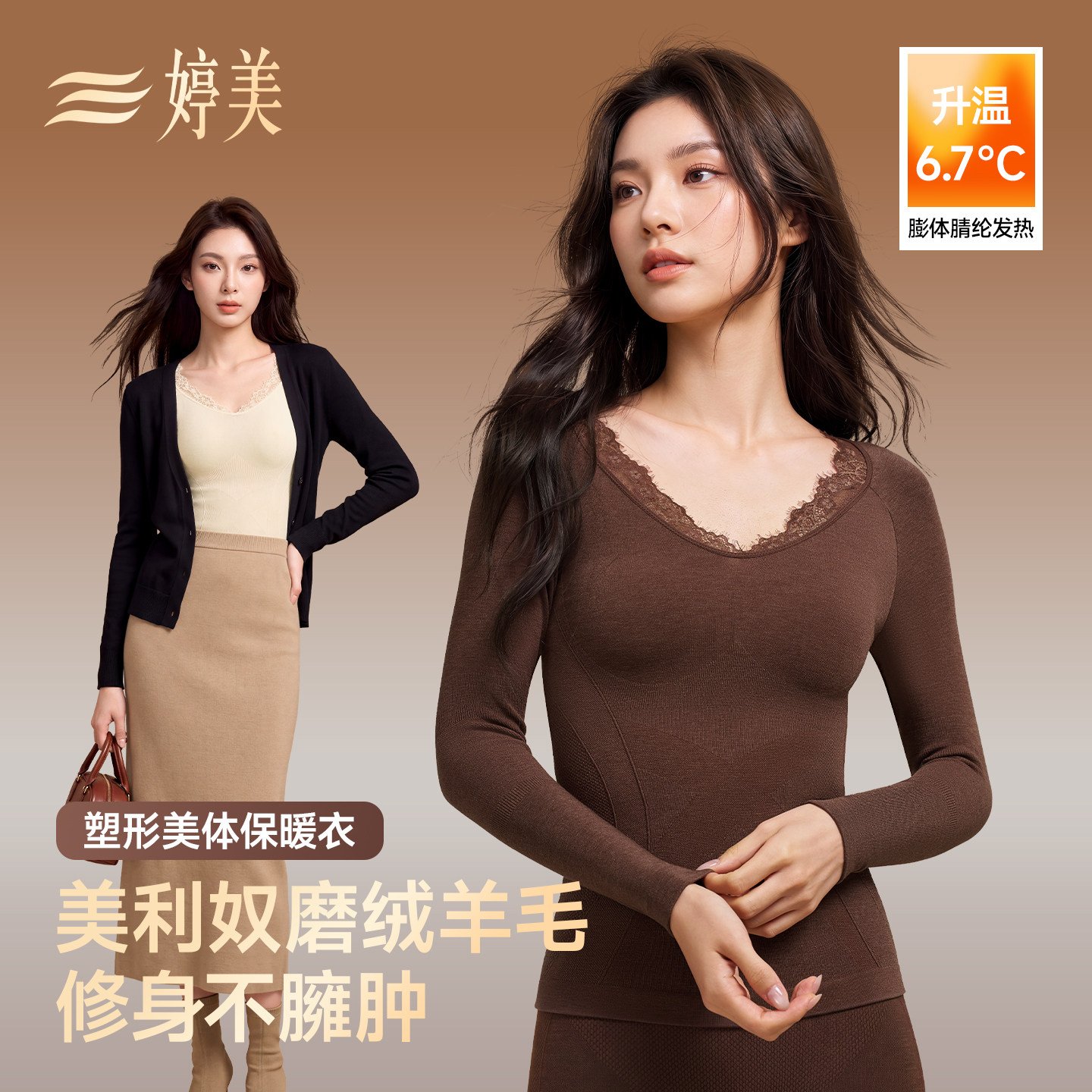 婷美发热保暖内衣女羊毛秋季贴身打底衫蕾丝内搭磨毛秋衣秋裤套装