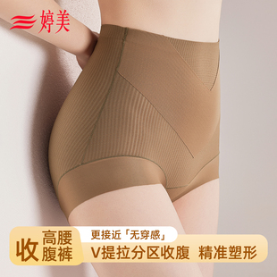 收小肚提臀塑形无痕抑菌裆三角裤 婷美高腰收腹内裤 女2025秋冬新款