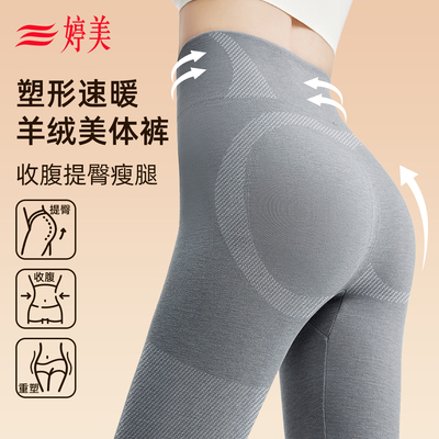 婷美高腰秋裤女新款羊绒保暖裤