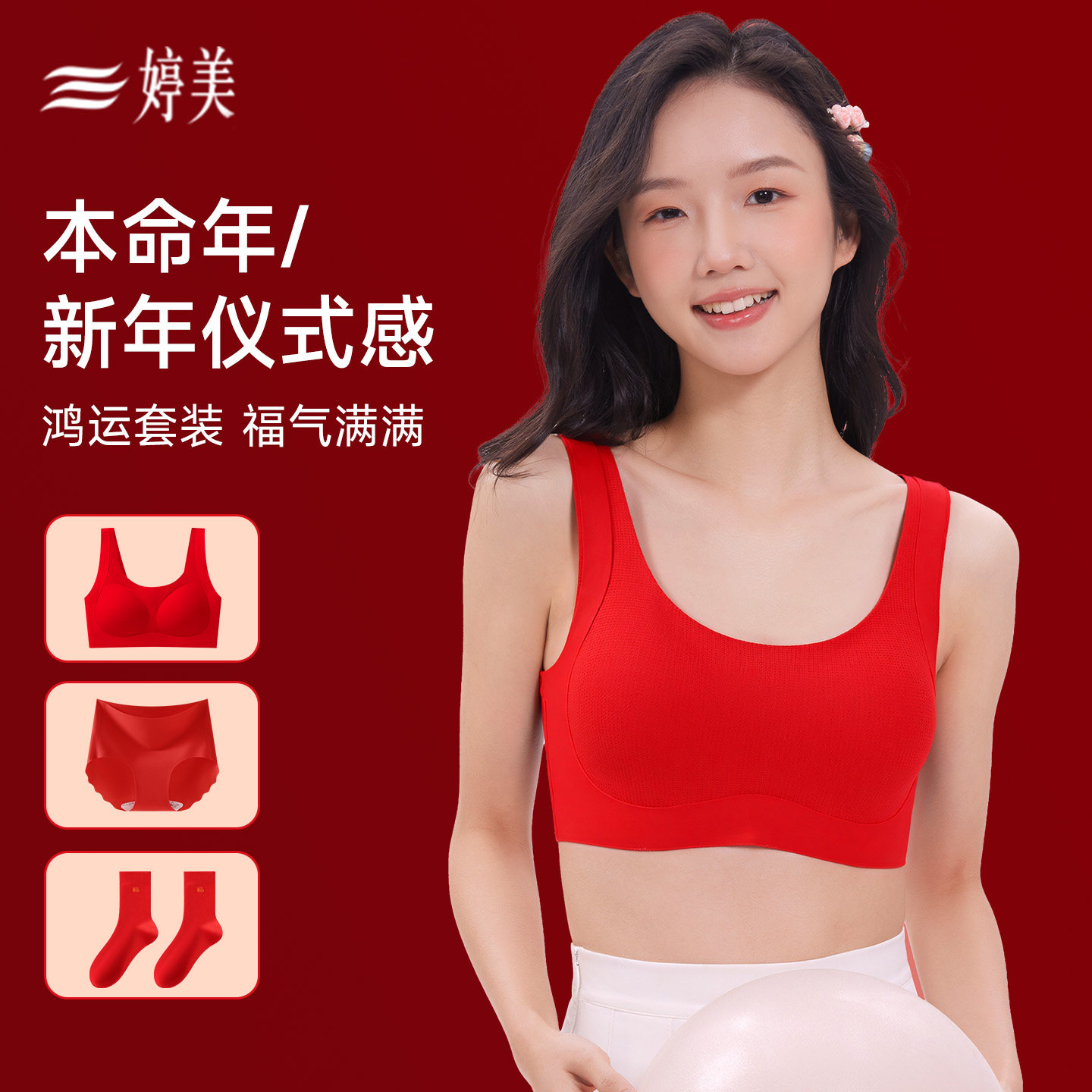 婷美本命年内衣红色内裤套装本命年女童礼物马年礼盒12岁女孩衣服,童装/婴儿装/亲子装,发育内衣/抹胸,淘宝优惠券,粉丝福利购,淘宝优惠卷