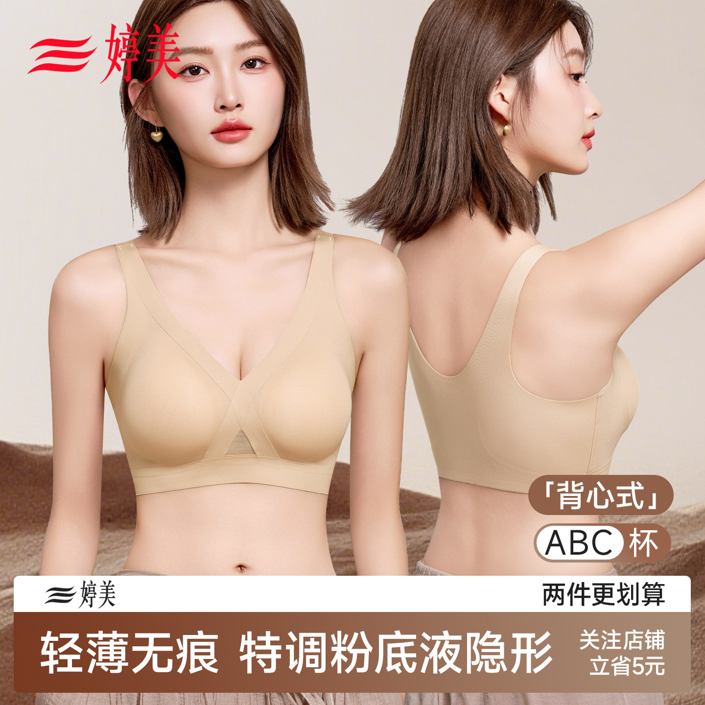 婷美粉底液内衣女小胸聚拢无痕薄款文胸防下垂收副乳2025新款爆款,女士内衣/男士内衣/家居服,文胸,淘宝优惠券,粉丝福利购,淘宝优惠卷