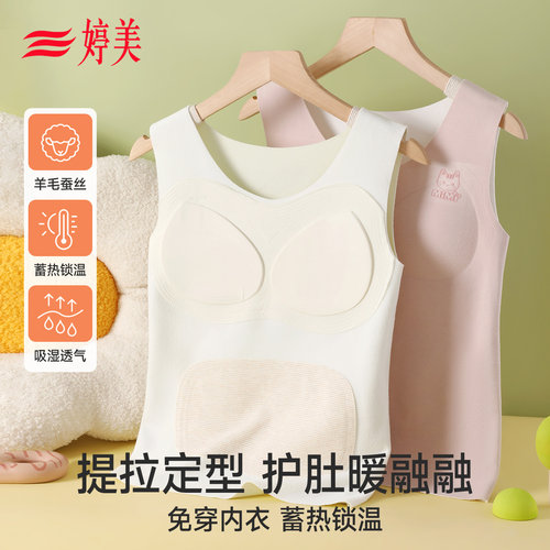 婷美少女发育加绒加厚保暖背心