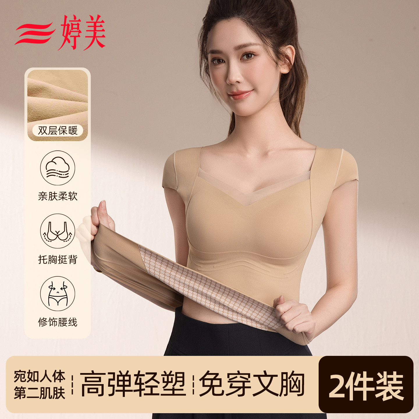 婷美保暖背心女带胸垫内衣胸罩一体式冬季加绒加厚免穿文胸塑身衣,女士内衣/男士内衣/家居服,保暖背心,淘宝优惠券,粉丝福利购,淘宝优惠卷